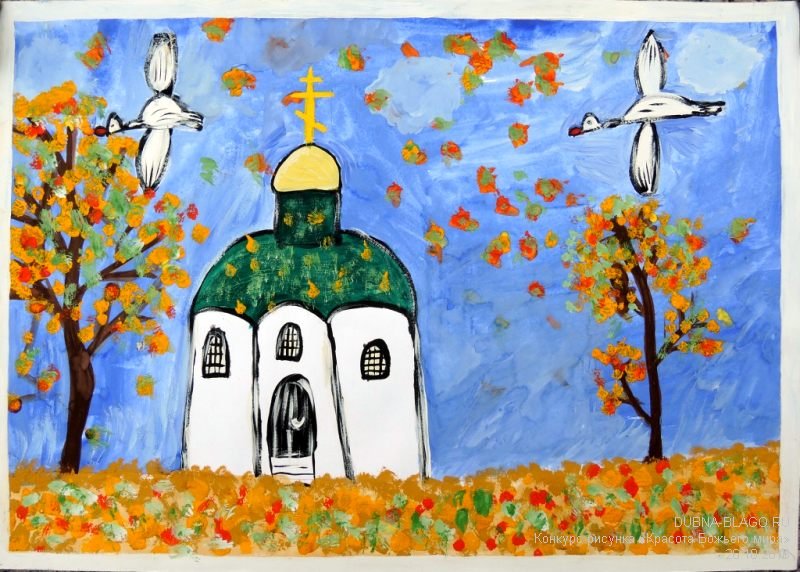 Красота Божьего мира рисунки