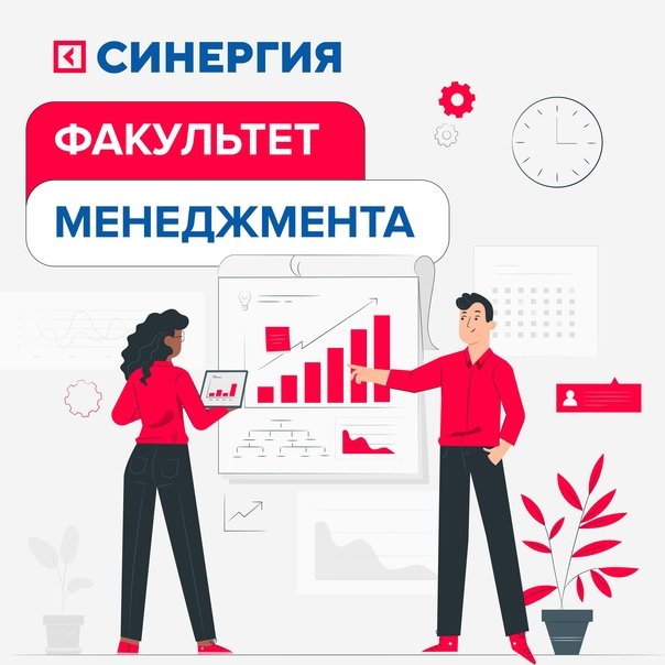 СИНЕРГИЯ Тобольск