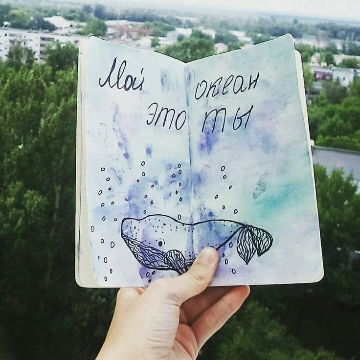 Рисунки для скетчбука с Цитатами