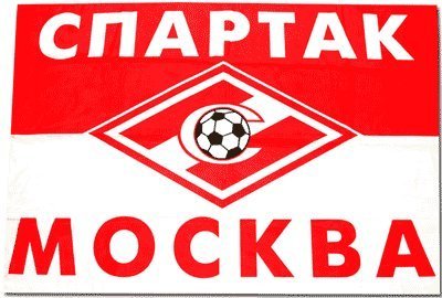 Спартак плакат