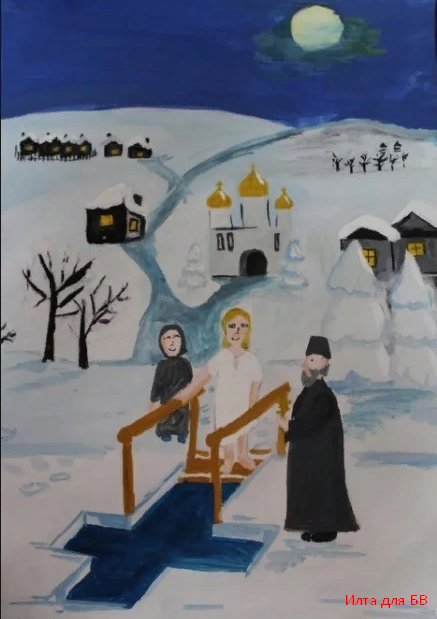 Крещение рисунок