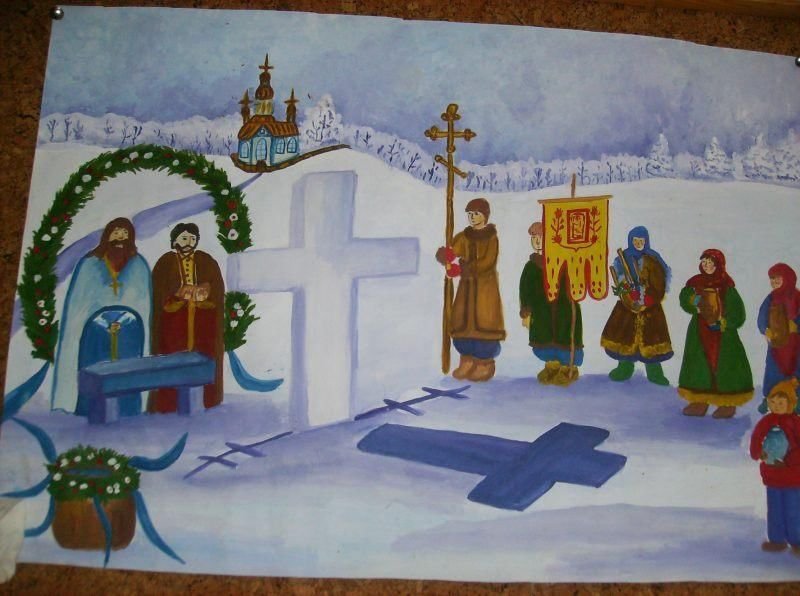 Крещение праздник рисунок для детей