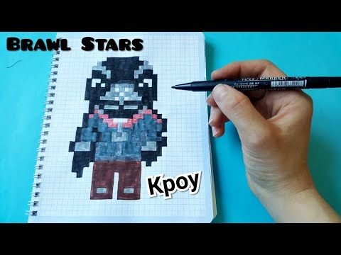 Рисование по клеточкам Браво старс