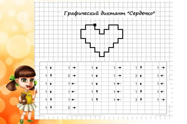 Схемы графического диктанта для дошкольников
