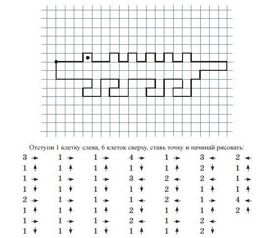 Граф диктант крокодил