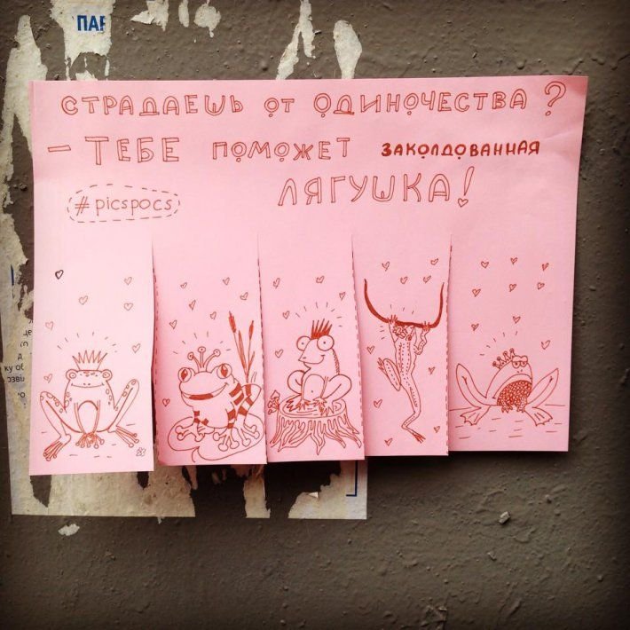Смешные объявления