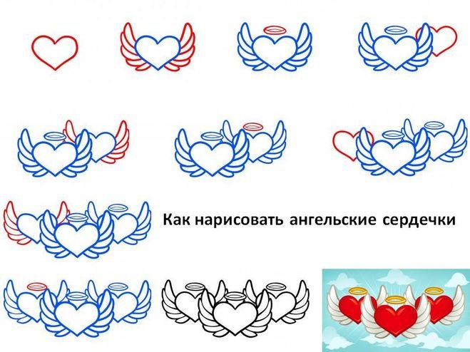 Поэтапное рисование сердца