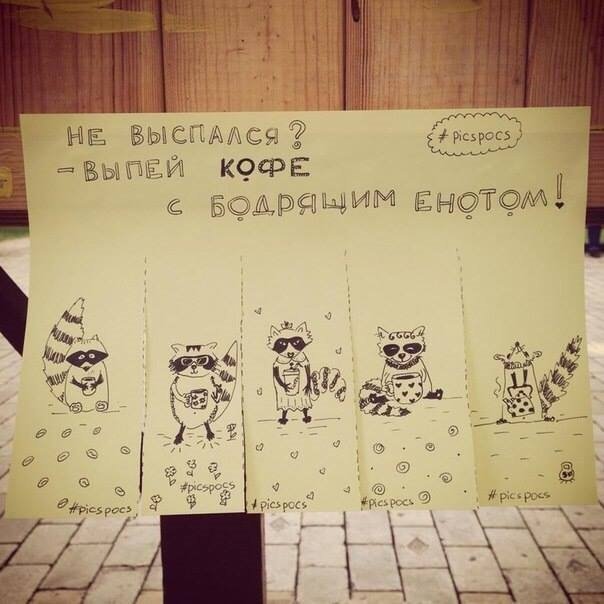 Забавные Отрывные объявления