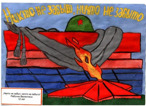 Патриотический рисунок