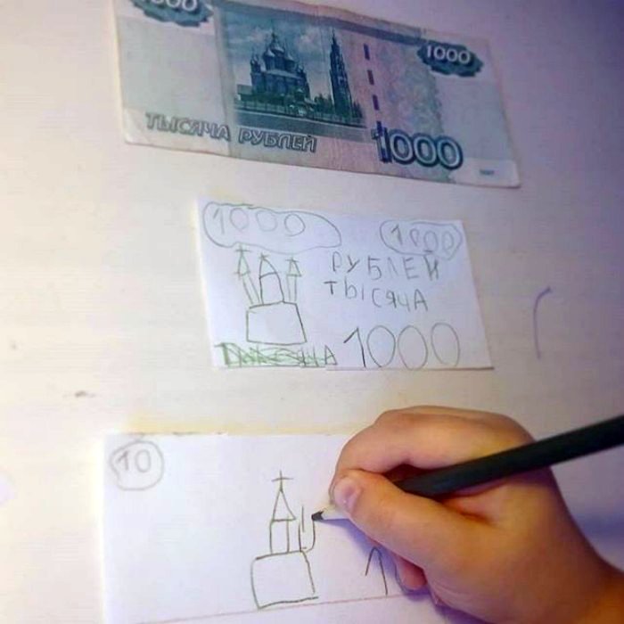 Нарисованные деньги