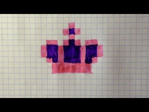 Рисовать по клеточкам корона
