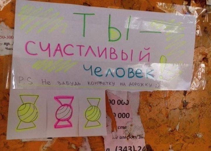 Идеи для объявлений