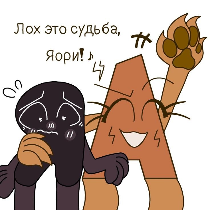 Аз и Яори шип