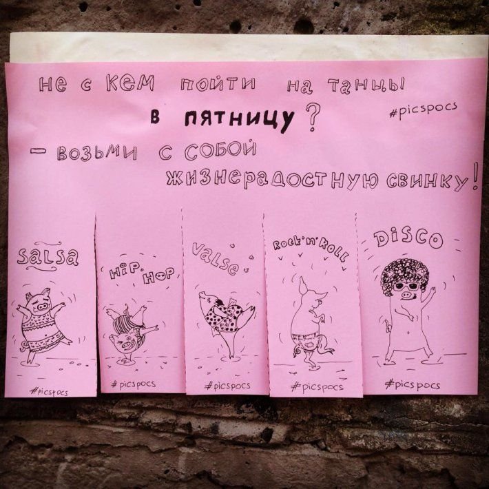 Забавные объявления
