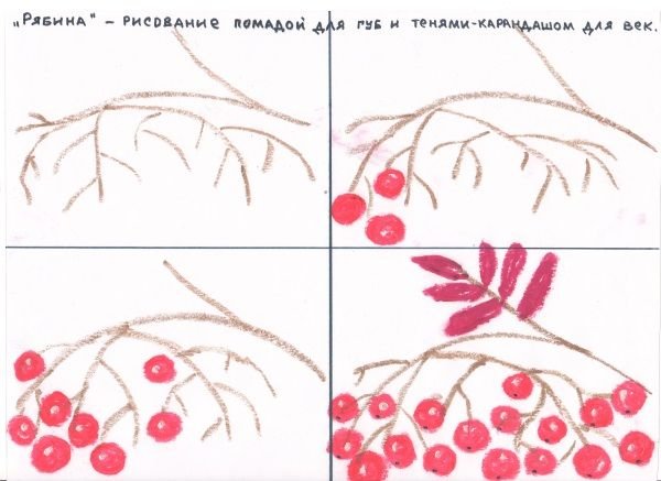 Ветка рябины рисование в подготовительной группе