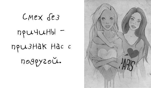 Цитаты про лучшую подругу