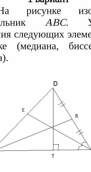 Медиана рисунок