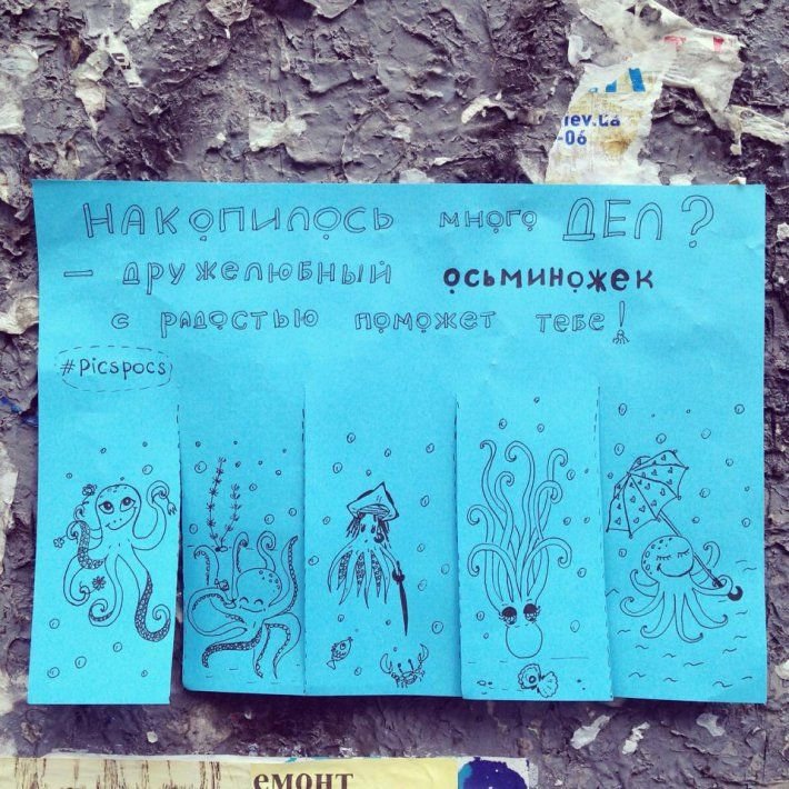 Смешные Отрывные объявления с картинками