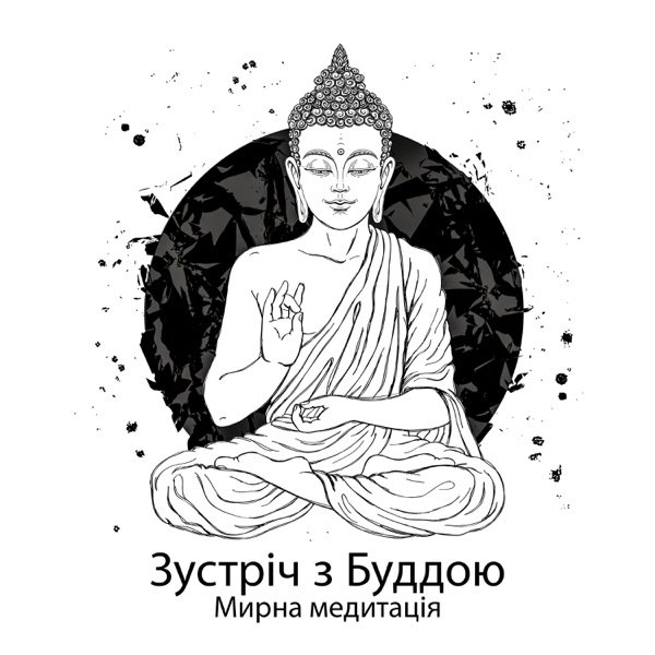 Будда Шакьямуни в позе лотоса