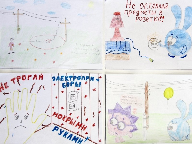 Разработка плаката по электробезопасности