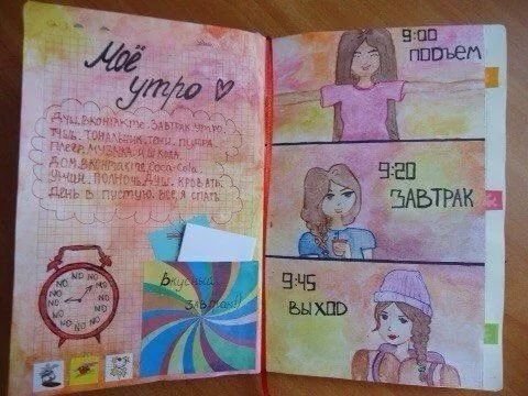 Идеи для личногодневнека