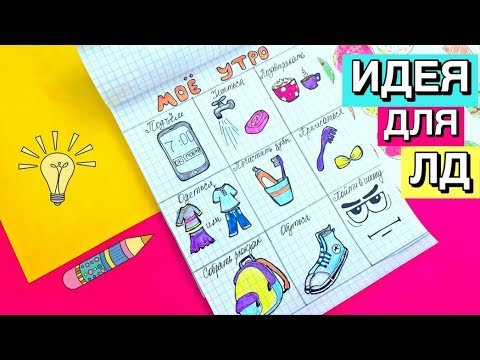 Идеи для рисунков в личном дневнике