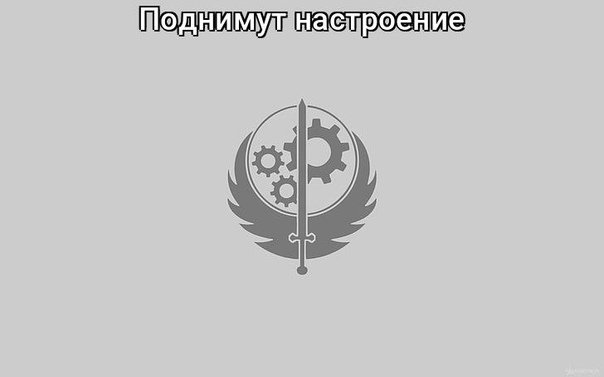 Братство стали арт