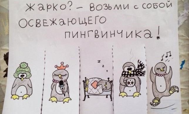 Веселые рисунки для поднятия настроения