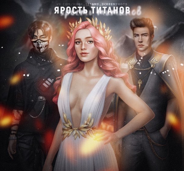 Мёрфи клуб романтики ярость титанов