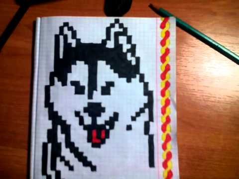 Рисунки по клеточкам хаски