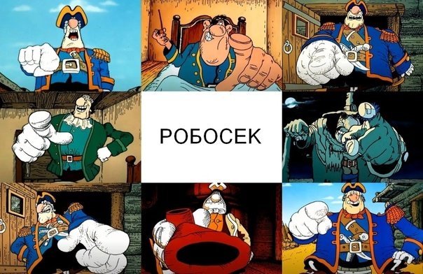 Капитан смоллетт остров сокровищ арт