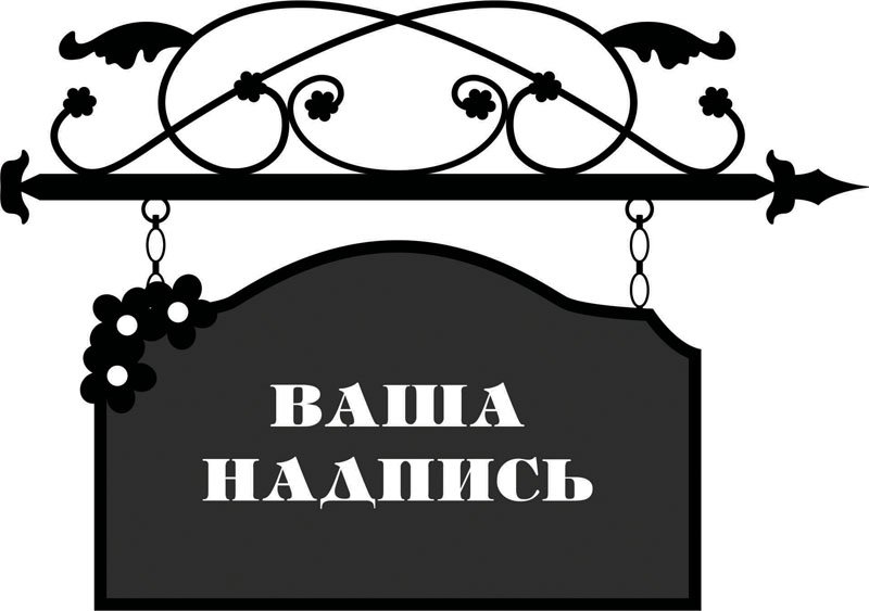 Картинка вывеска магазин