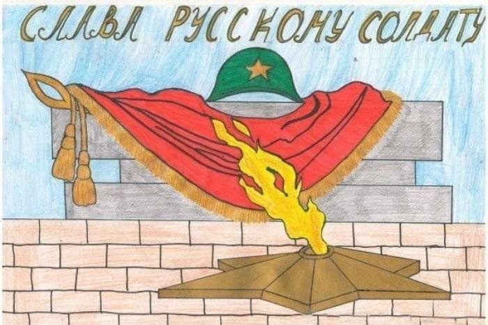 Рисунок на патриотическую тему