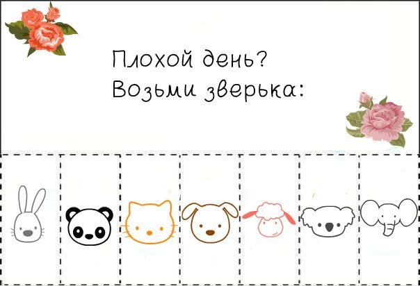 Возьми улыбку