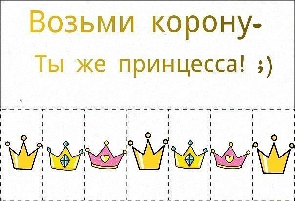 Объявление возьми с собой