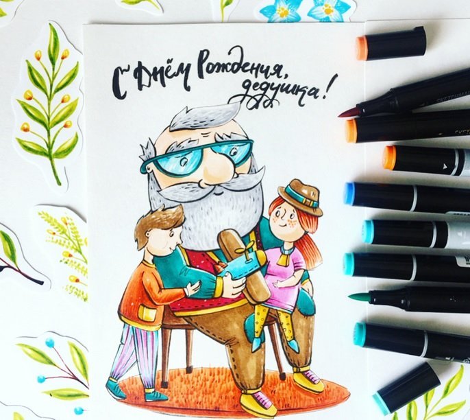 Рисунок на др дедушке
