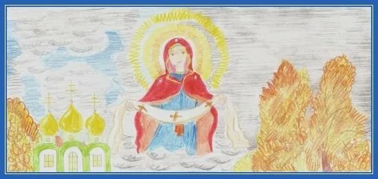 Покров Пресвятой Богородицы рисунок
