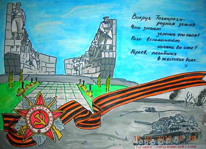 Рисунок ко Дню освобождения города