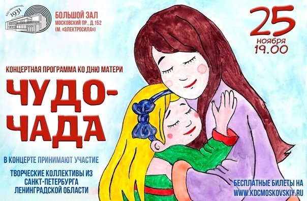 Милая добрая мама