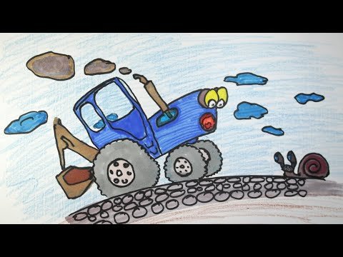 Синий трактор для рисования
