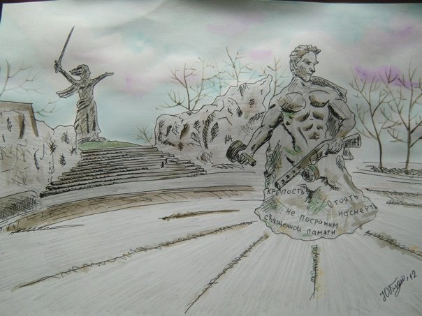 Волгоград Мамаев Курган Родина мать рисунок