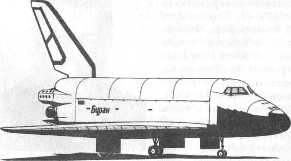 Буран космический корабль раскраска