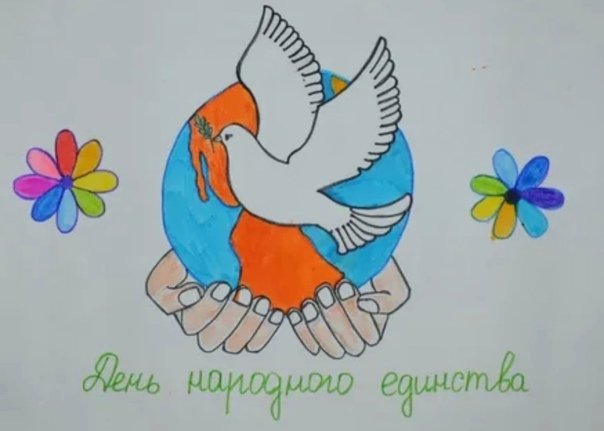 Мы едины рисунок