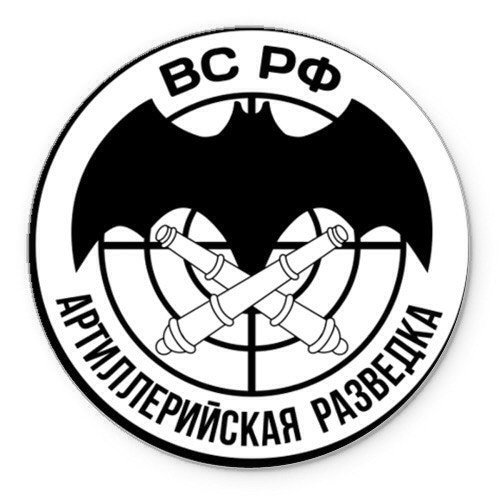 Артиллерийская разведка эмблема