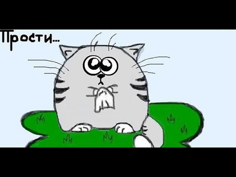 Открытки с извинениями