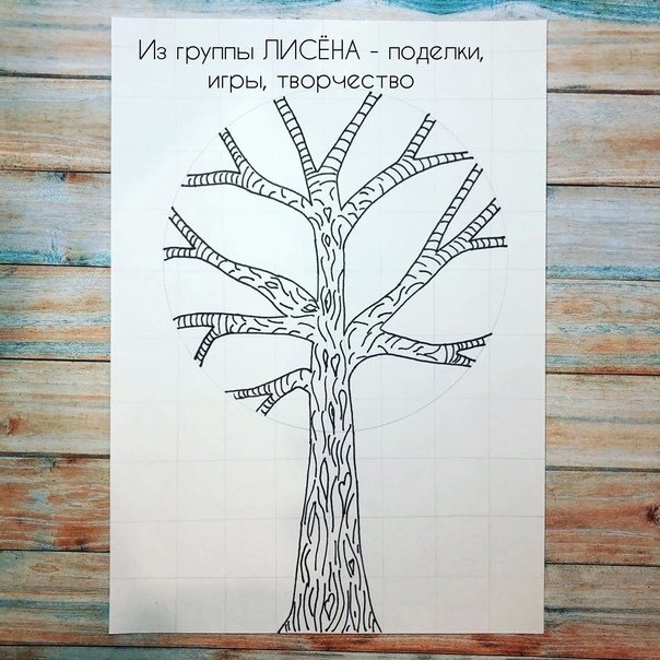 Нарисовать ствол дерева