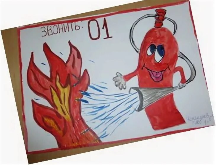 Рисунки по противопожарной безопасности