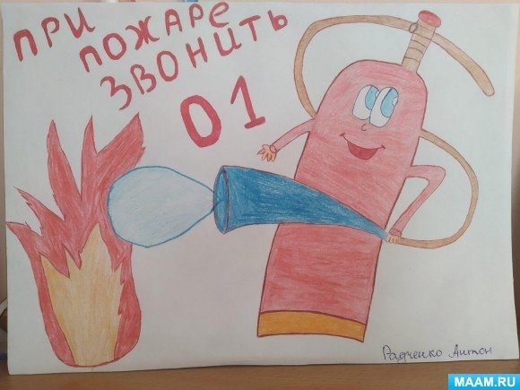 Рисунки по пожарной безопасности легкие