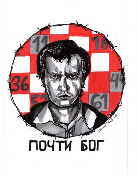 Александр Пичушкин арты
