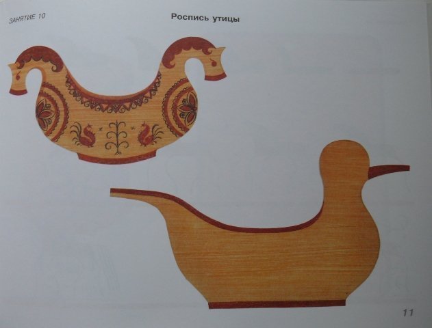 Ковш утица